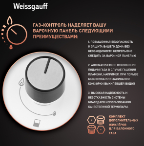    Weissgauff HGG 320 WGV