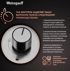    Weissgauff HGG 320 XRV