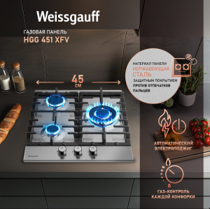   Weissgauff HGG 451 XFV