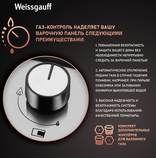 �������� ������ Weissgauff HGG 451 XFV