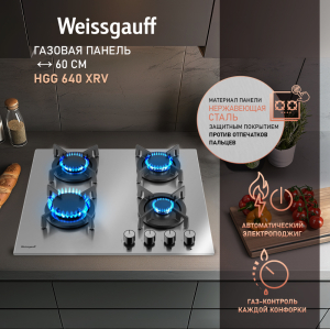   Weissgauff HGG 640 XRV