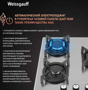   Weissgauff HGG 430 XRV