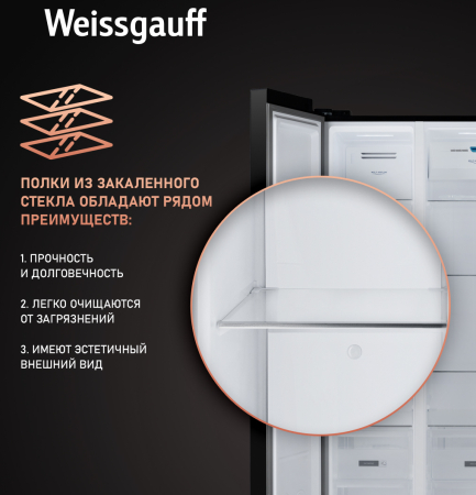     Weissgauff WSBS 600 XB NoFrost Inverter