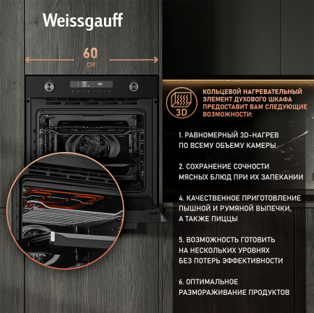   Weissgauff EOM 741 PDB Black Edition 