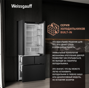   Weissgauff WFD 450 Built-in Inverter NoFrost Dark Inox