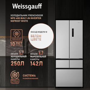   Weissgauff WFD 450 Built-in Inverter NoFrost White