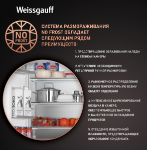   Weissgauff WFD 450 Built-in Inverter NoFrost White