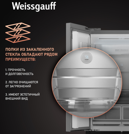   Weissgauff WFD 450 Built-in Inverter NoFrost Inox
