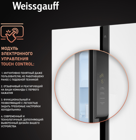     Weissgauff WSBS 500 Inverter NoFrost White Glass 