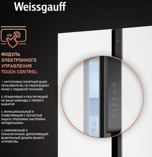 ��������������� ����������� � ���������� Weissgauff WSBS 500 Inverter NoFrost White Glass 