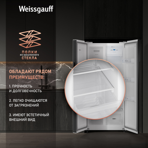 ��������������� ����������� � ���������� Weissgauff WSBS 500 Inverter NoFrost White Glass 