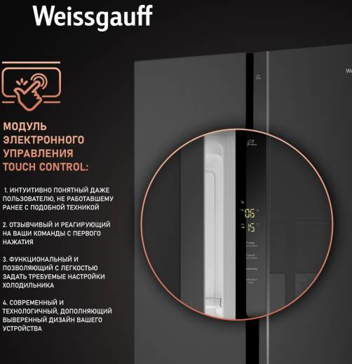��������������� ����������� � ���������� Weissgauff WSBS 500 Inverter NoFrost Black Glass
