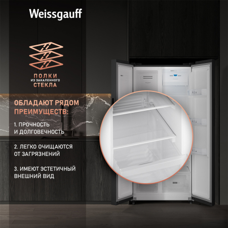     Weissgauff WSBS 500 Inverter NoFrost Black