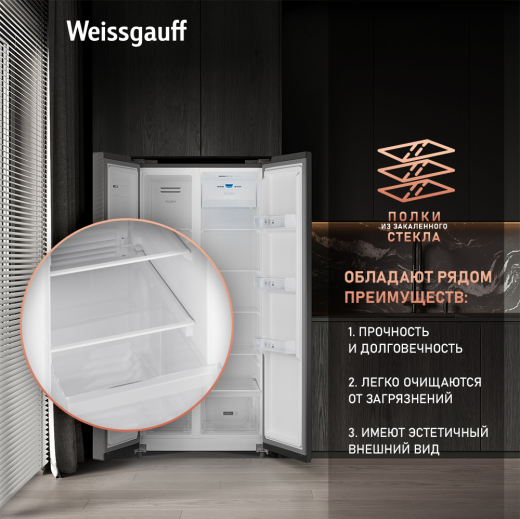 ��������������� ����������� � ���������� Weissgauff WSBS 500 Inverter NoFrost Dark Grey