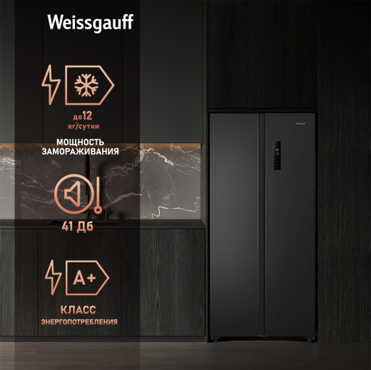 ��������������� ����������� � ���������� Weissgauff WSBS 500 Inverter NoFrost Dark Grey