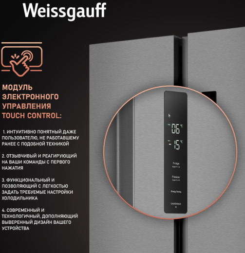 ��������������� ����������� � ���������� Weissgauff WSBS 500 Inverter NoFrost Inox