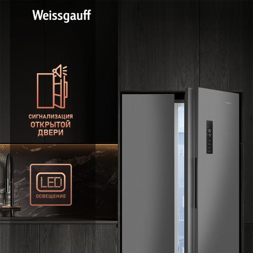 ��������������� ����������� � ���������� Weissgauff WSBS 500 Inverter NoFrost Inox
