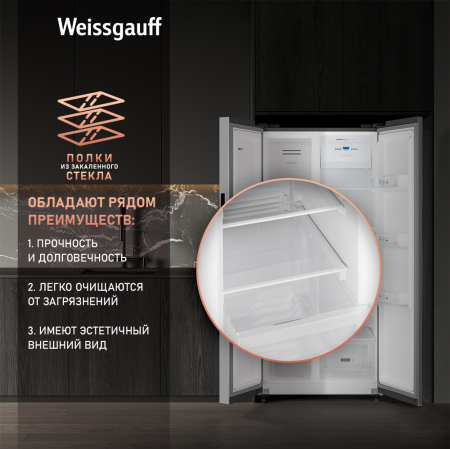     Weissgauff WSBS 500 Inverter NoFrost Inox