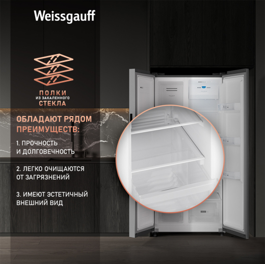 ��������������� ����������� � ���������� Weissgauff WSBS 500 Inverter NoFrost Inox