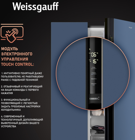     Weissgauff WSBS 600 NoFrost Inverter Blue Glass
