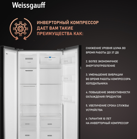     Weissgauff WSBS 600 NoFrost Inverter Blue Glass