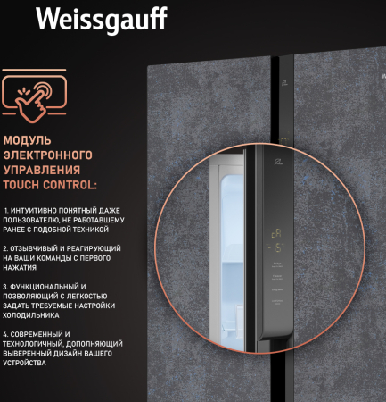     Weissgauff WSBS 500 Inverter NoFrost Rock Glass 