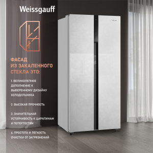     Weissgauff WSBS 500 Inverter NoFrost White Rock Glass