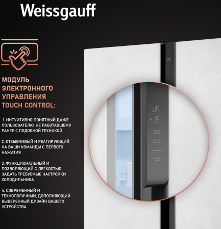     Weissgauff WSBS 500 Inverter NoFrost White Rock Glass