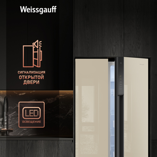 ��������������� ����������� � ���������� Weissgauff WSBS 500 Inverter NoFrost Beige Glass