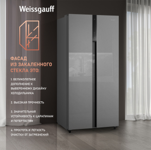     Weissgauff WSBS 500 Inverter NoFrost Inox Glass 