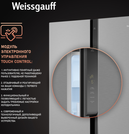     Weissgauff WSBS 500 Inverter NoFrost Inox Glass 