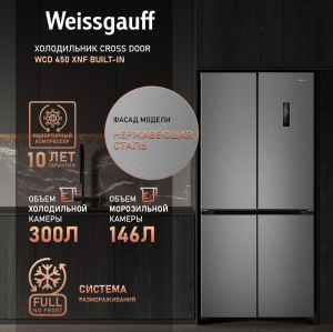     Weissgauff WCD 450 XNF Built-in 