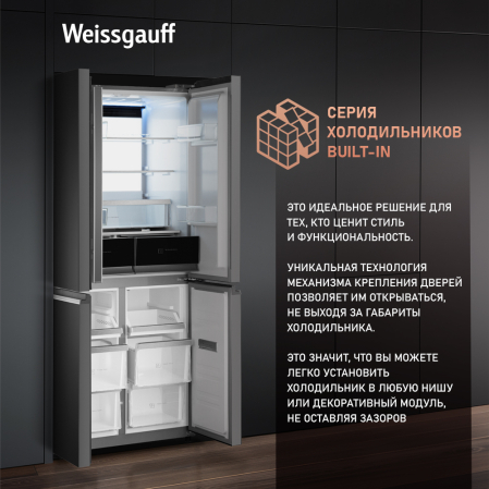     Weissgauff WCD 450 XNF Built-in 