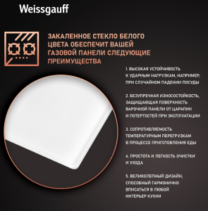    Weissgauff HGG 320 WGRV