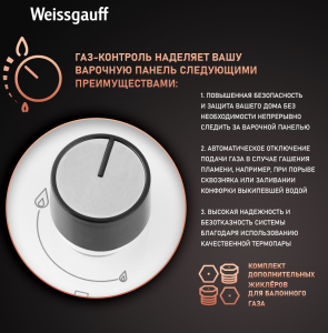    Weissgauff HGG 320 WGRV