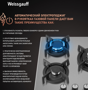   Weissgauff HGG 431 XRV