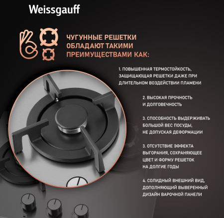   Weissgauff HGG 431 XRV