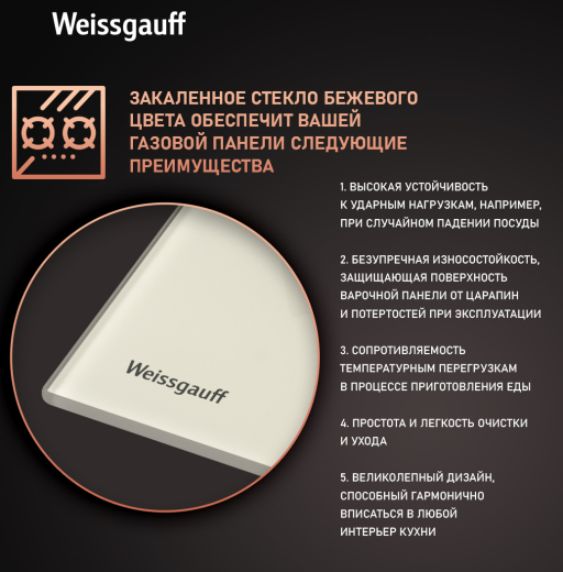 �������� ������ Weissgauff HGG 451 BeGh
