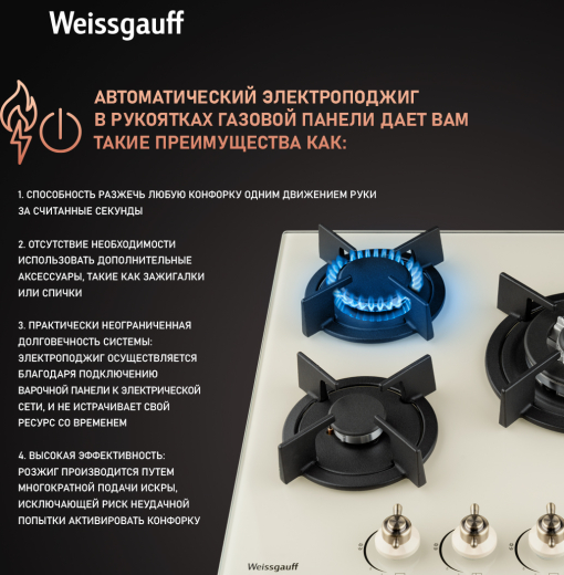 �������� ������ Weissgauff HGG 451 BeGh