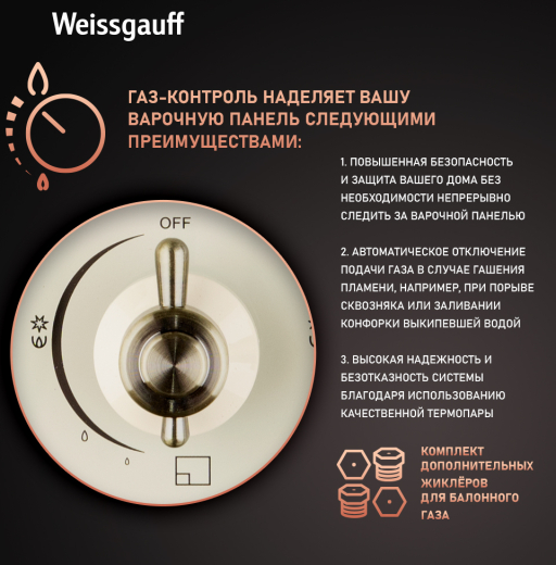 �������� ������ Weissgauff HGG 451 BeGh