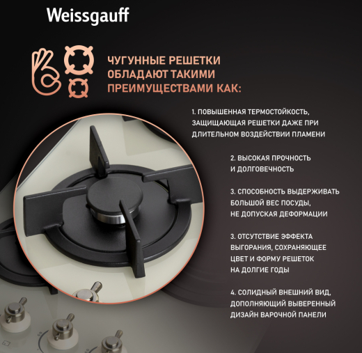�������� ������ Weissgauff HGG 451 BeGh