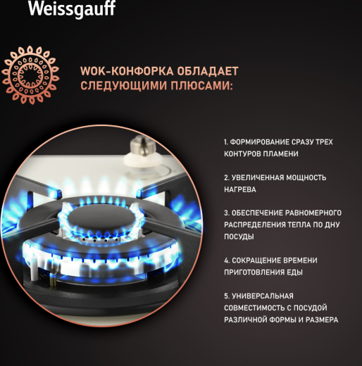 �������� ������ Weissgauff HGG 451 BeGh