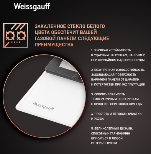�������� ������ Weissgauff HGG 451 WFV