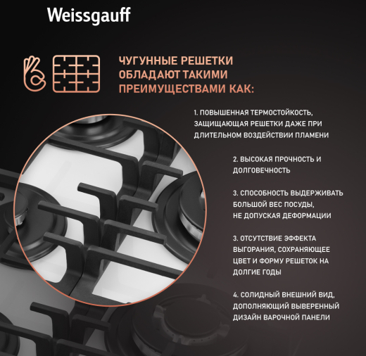 �������� ������ Weissgauff HGG 451 WFV