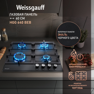   Weissgauff HGG 640 BEB