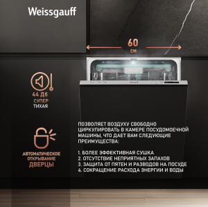       , -   Weissgauff BDW 6073 D ( 2025 )