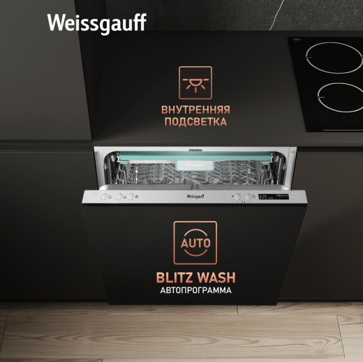 ������������ ������������� ������ � ����� �� ����, ����-����������� � ���������� Weissgauff BDW 6073 D (����������� 2025 ����)
