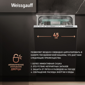         - Weissgauff BDW 4533 D ( 2025 )