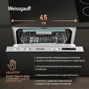         - Weissgauff BDW 4533 D ( 2025 )