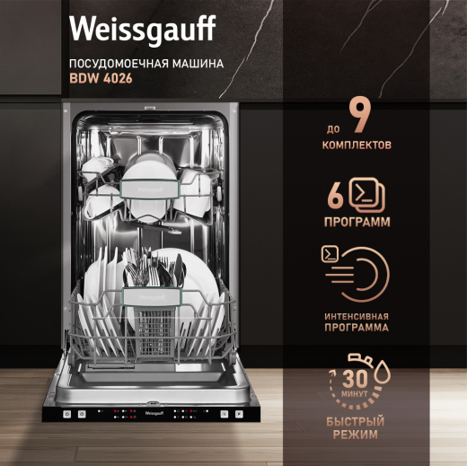 ������������ ������������� ������ Weissgauff BDW 4026